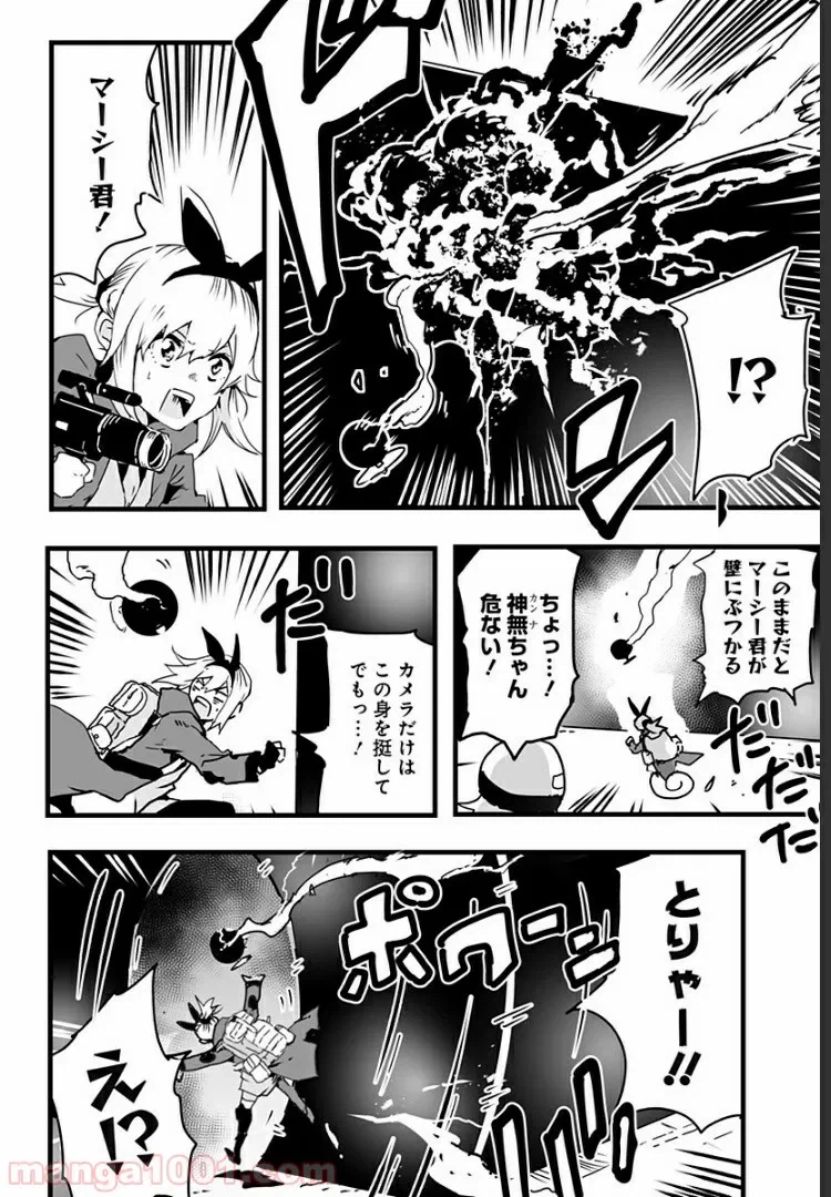 ページ 15 — 第8話