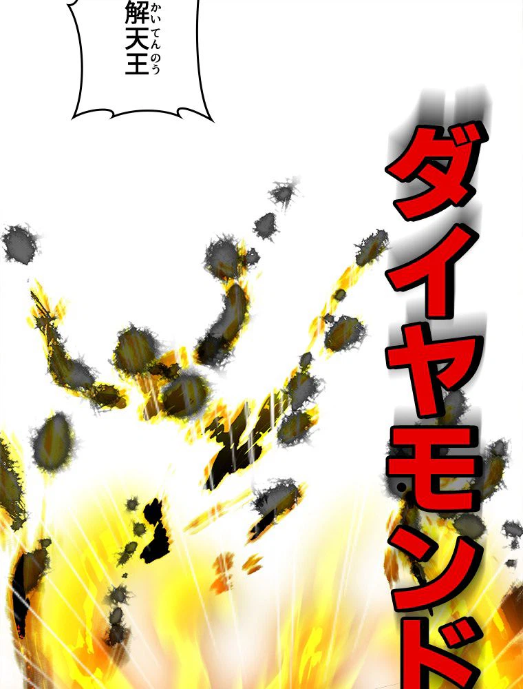 ページ 9 — 第12話
