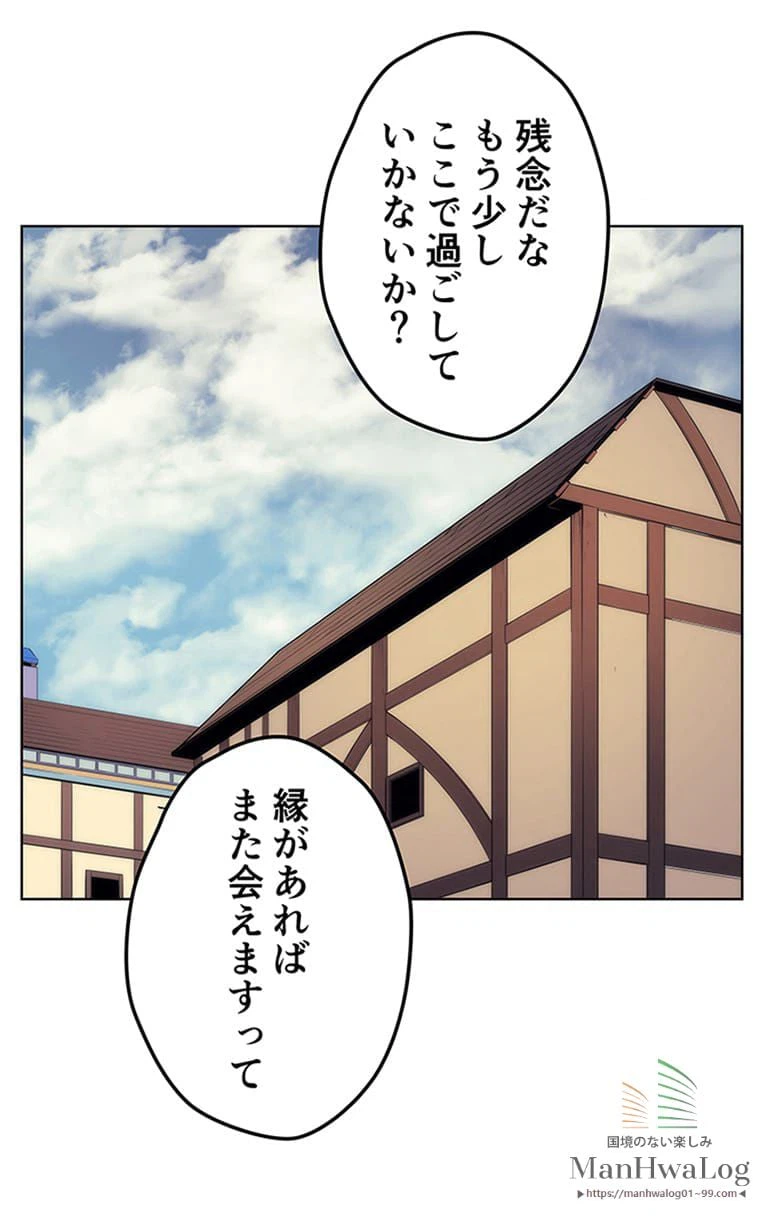ページ 16 — 第13話