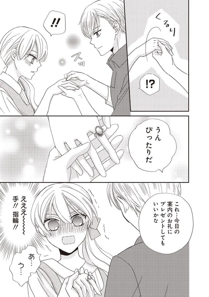 ページ 11 — 第35話