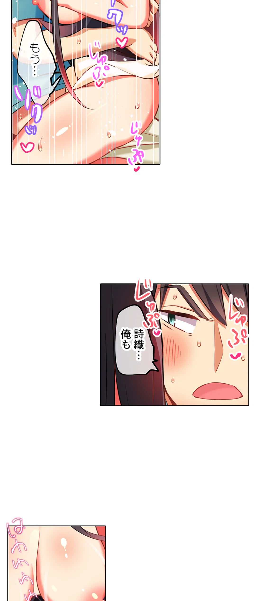 ページ 18 — 第30話