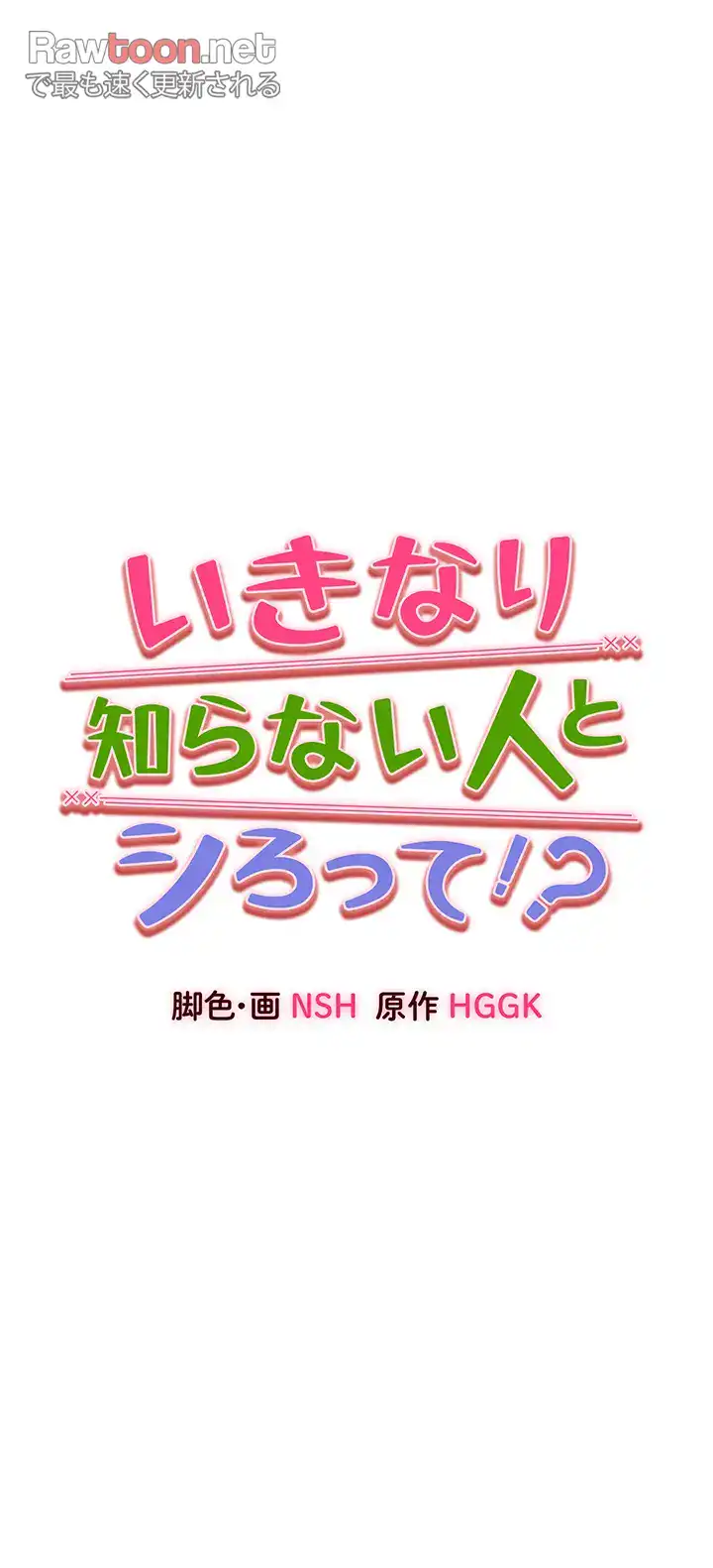 ページ 7 — 第55話
