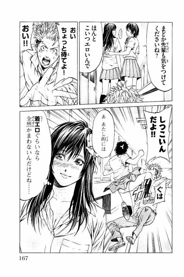 ページ 25 — 第31話