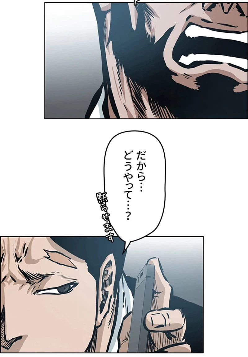 ページ 19 — 第140話