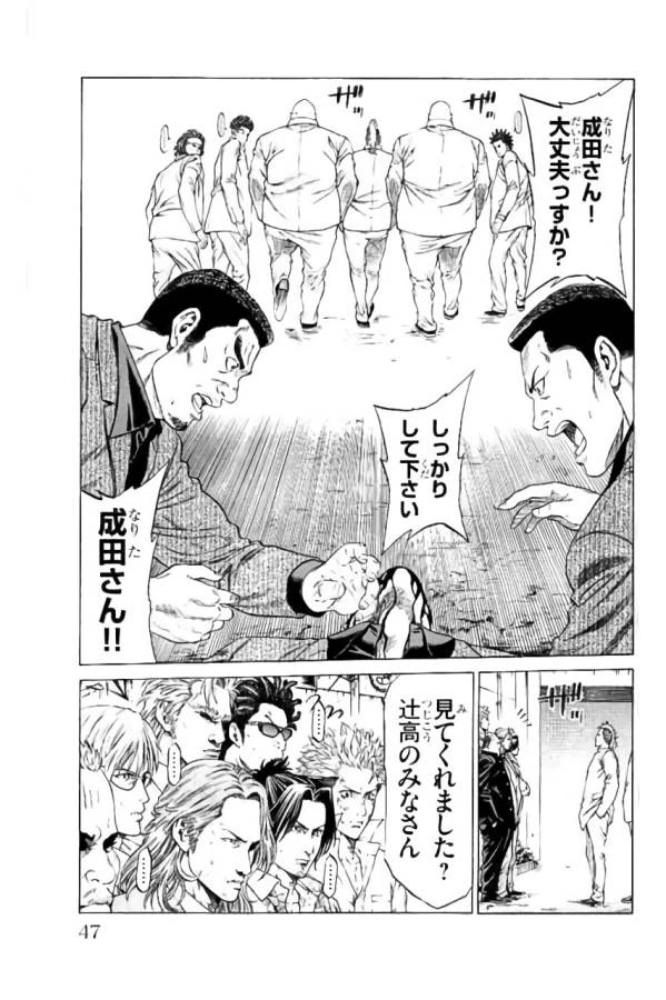 ページ 41 — 第32話