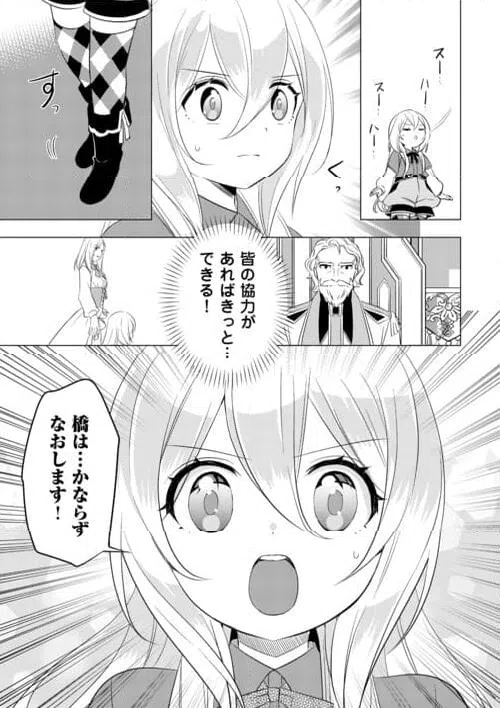 ページ 7 — 第25話