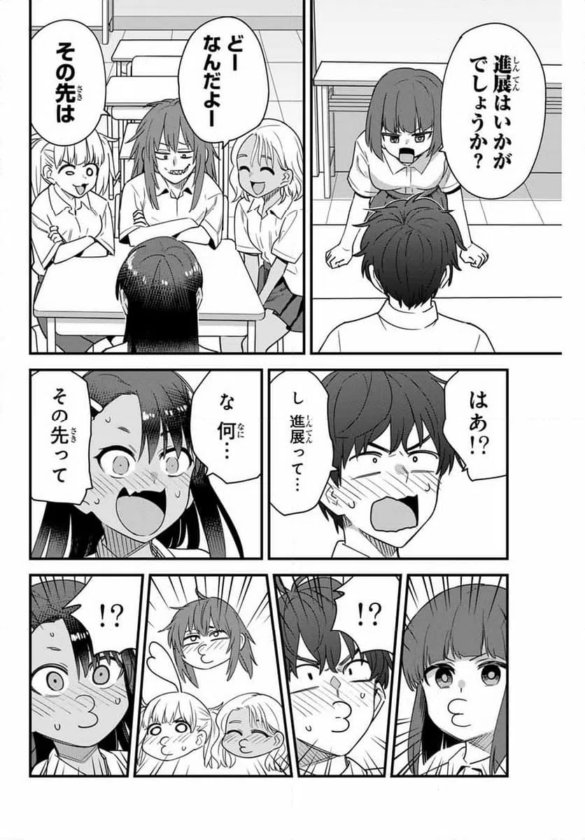 ページ 6 — 第146話