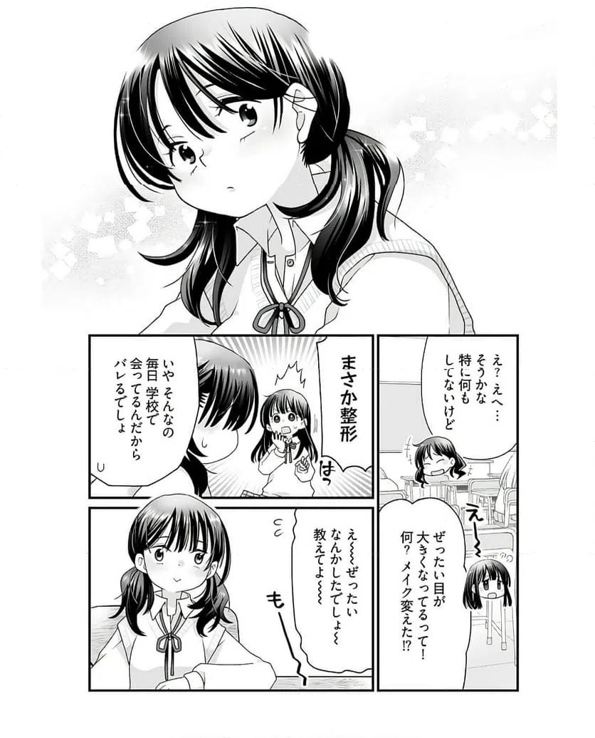 ページ 3 — 第4話