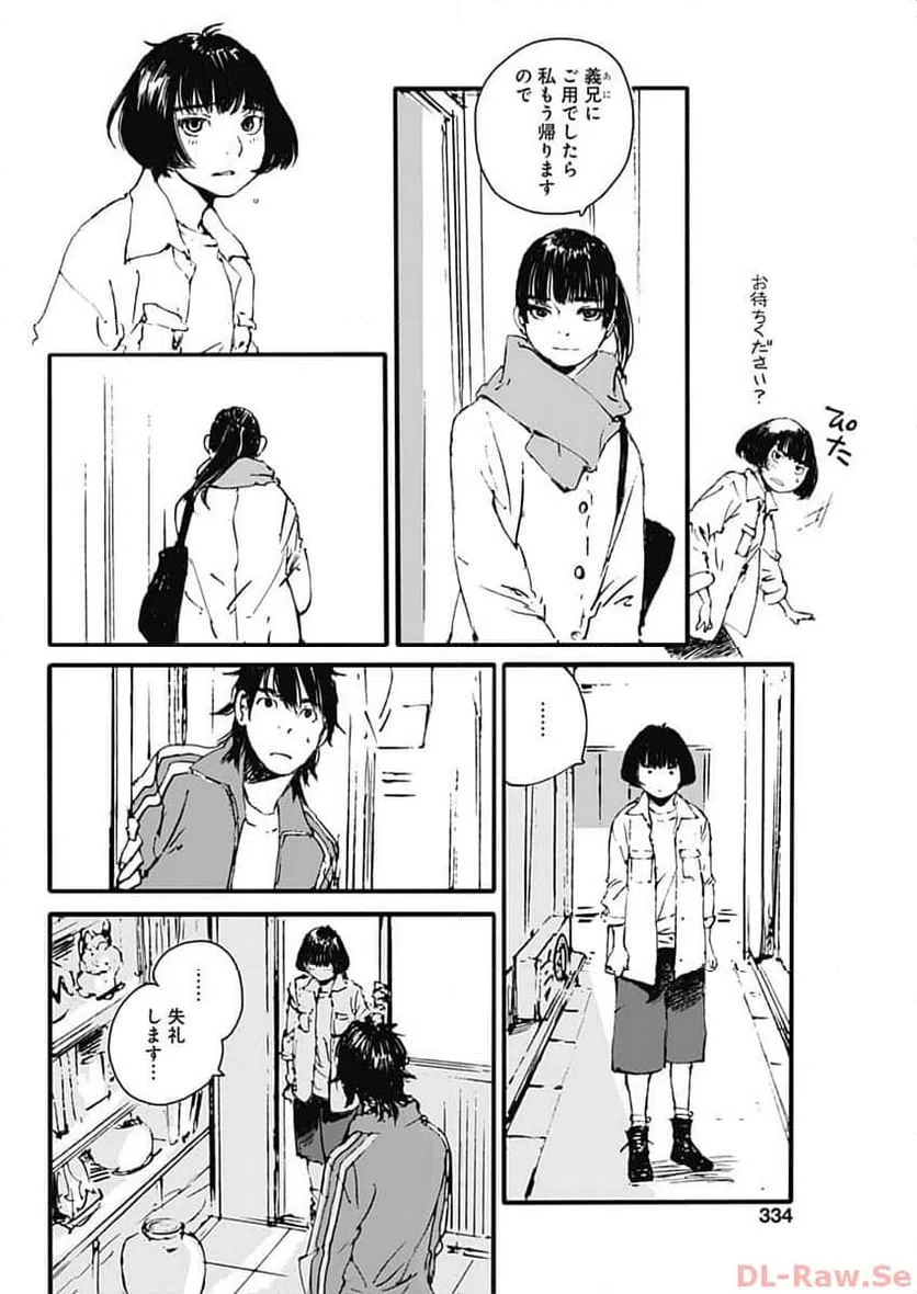 ページ 18 — 第37話