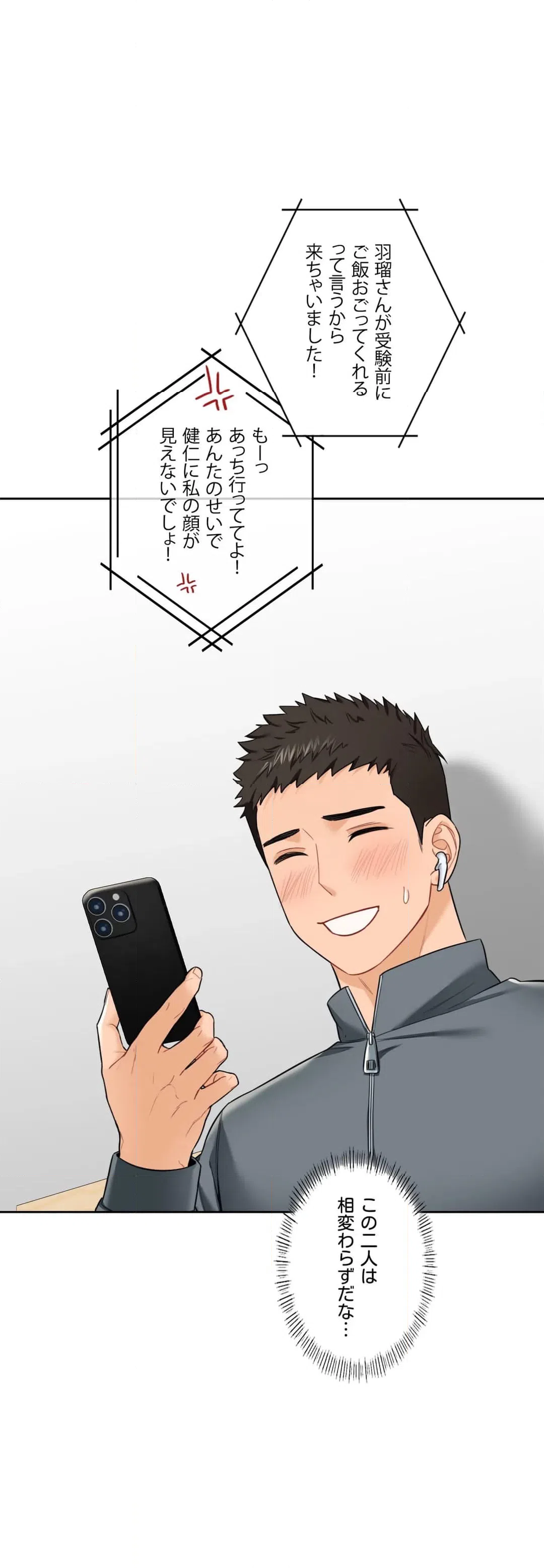 ページ 26 — 第48話