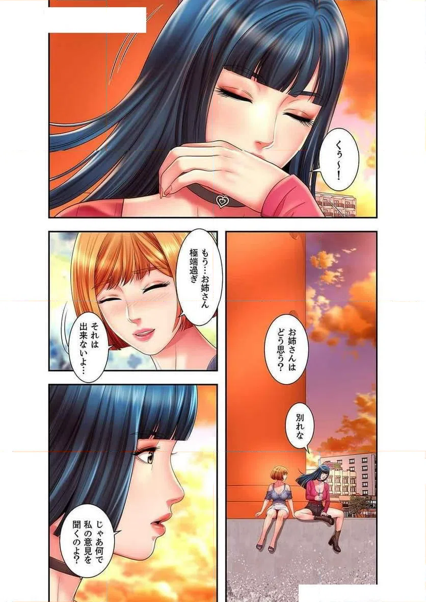 ページ 14 — 第16話