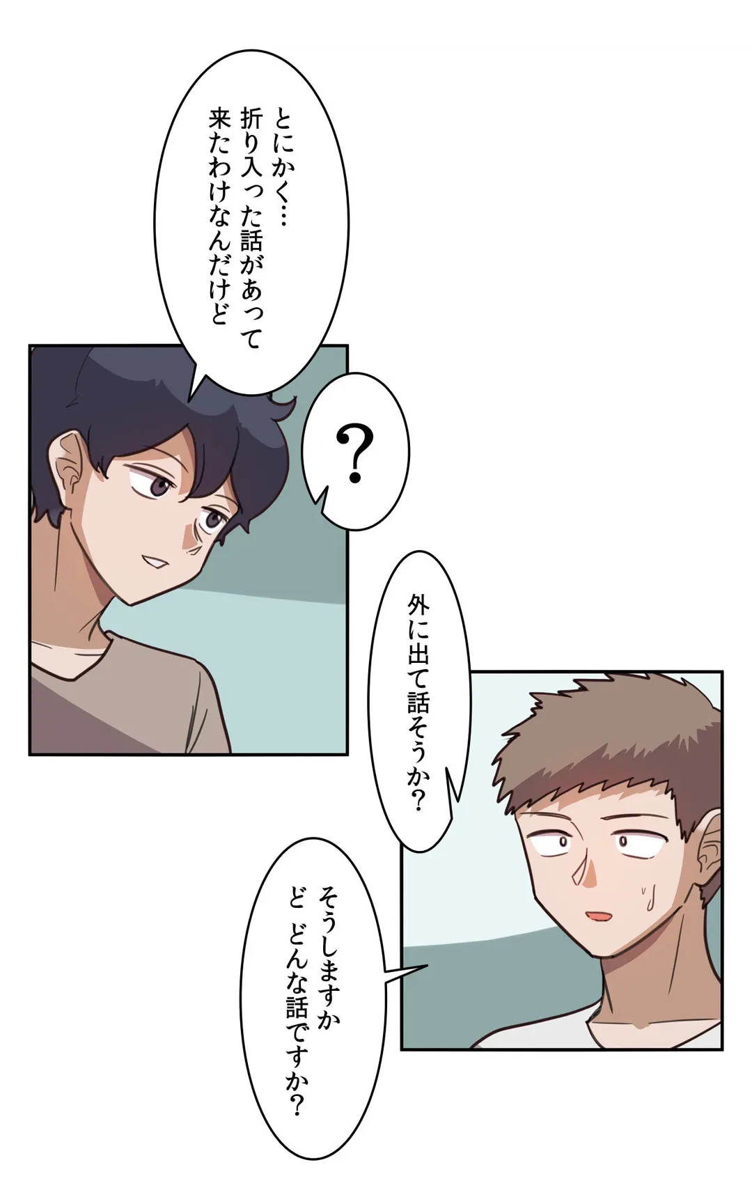 ページ 24 — 第8話
