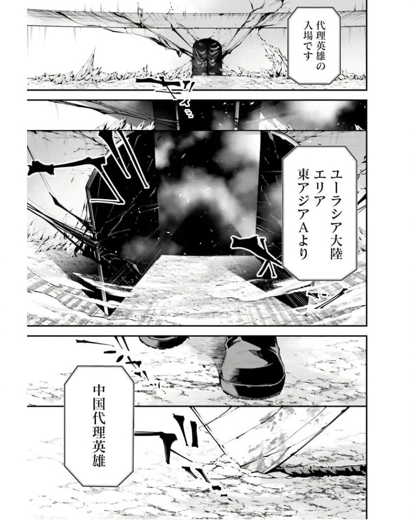 ページ 23 — 第6話