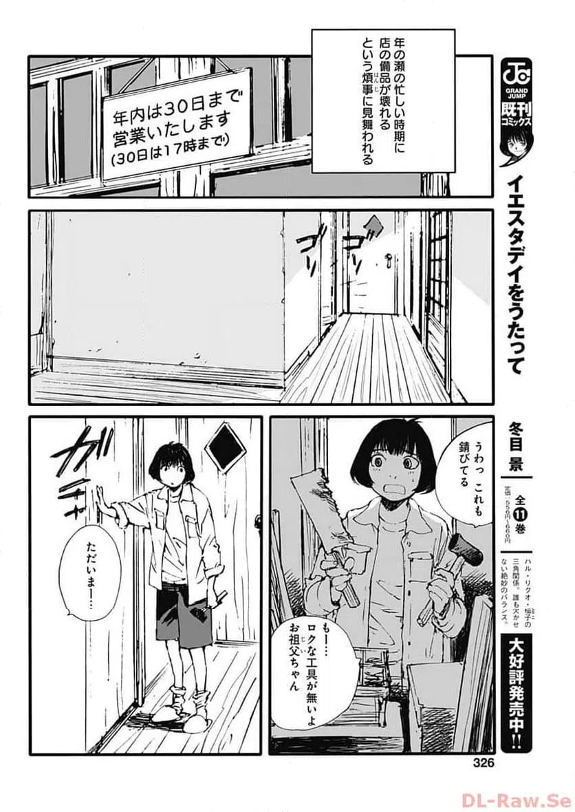 ページ 10 — 第37話