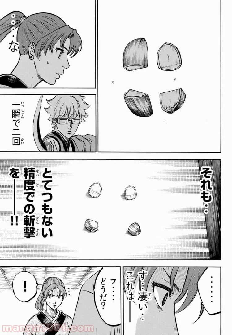 ページ 13 — 第34話