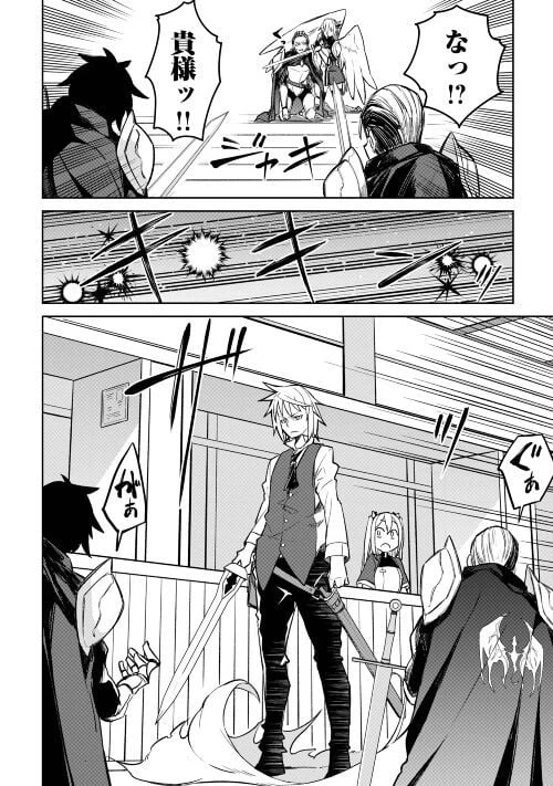 ページ 16 — 第9話