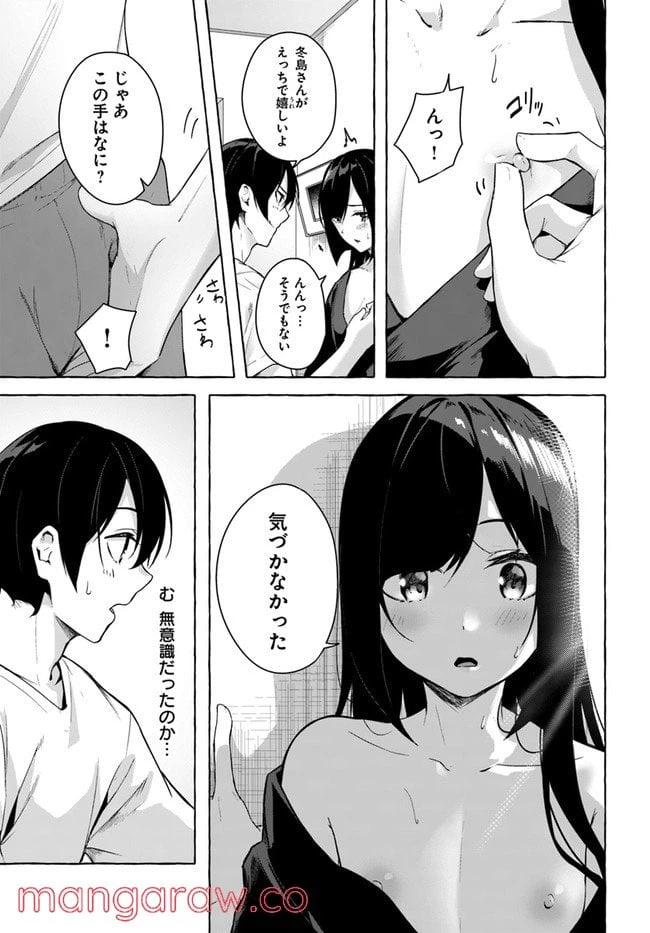 ページ 9 — 第28話