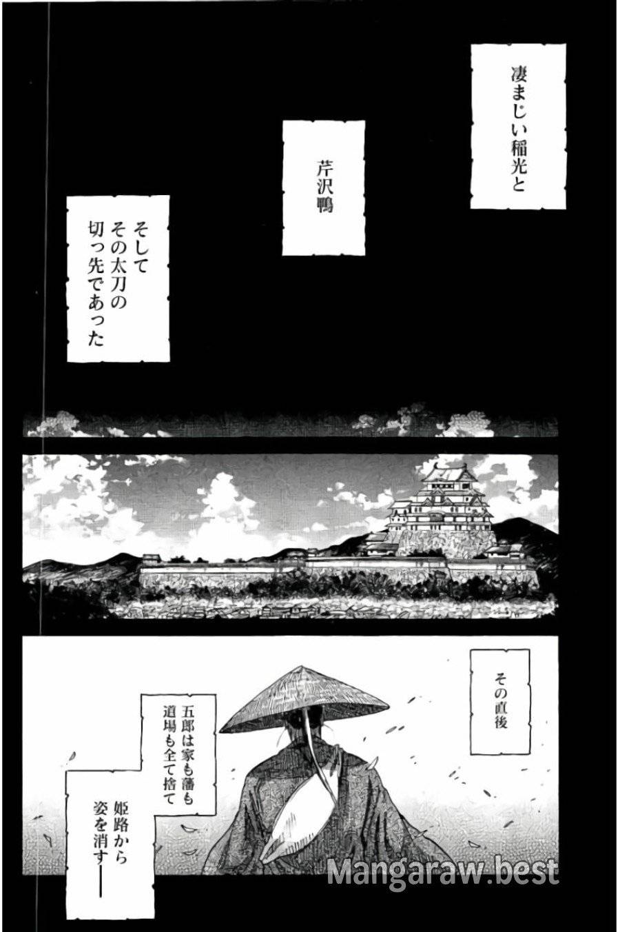 ページ 28 — 第55話