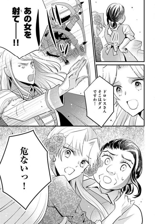 ページ 5 — 第10.4話