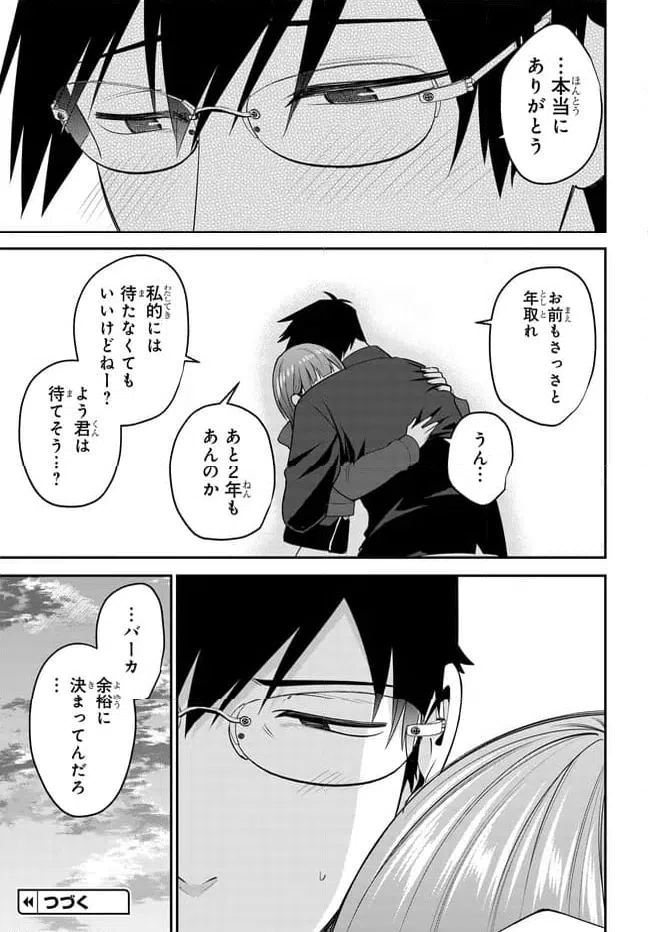ページ 21 — 第40話