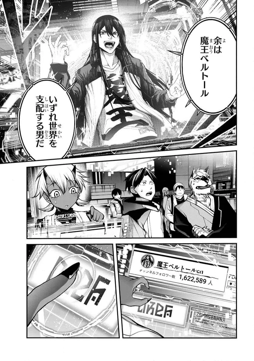 ページ 6 — 第13.2話