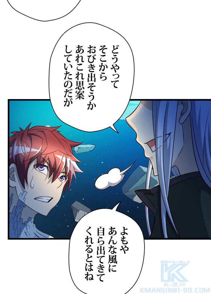 ページ 29 — 第33話