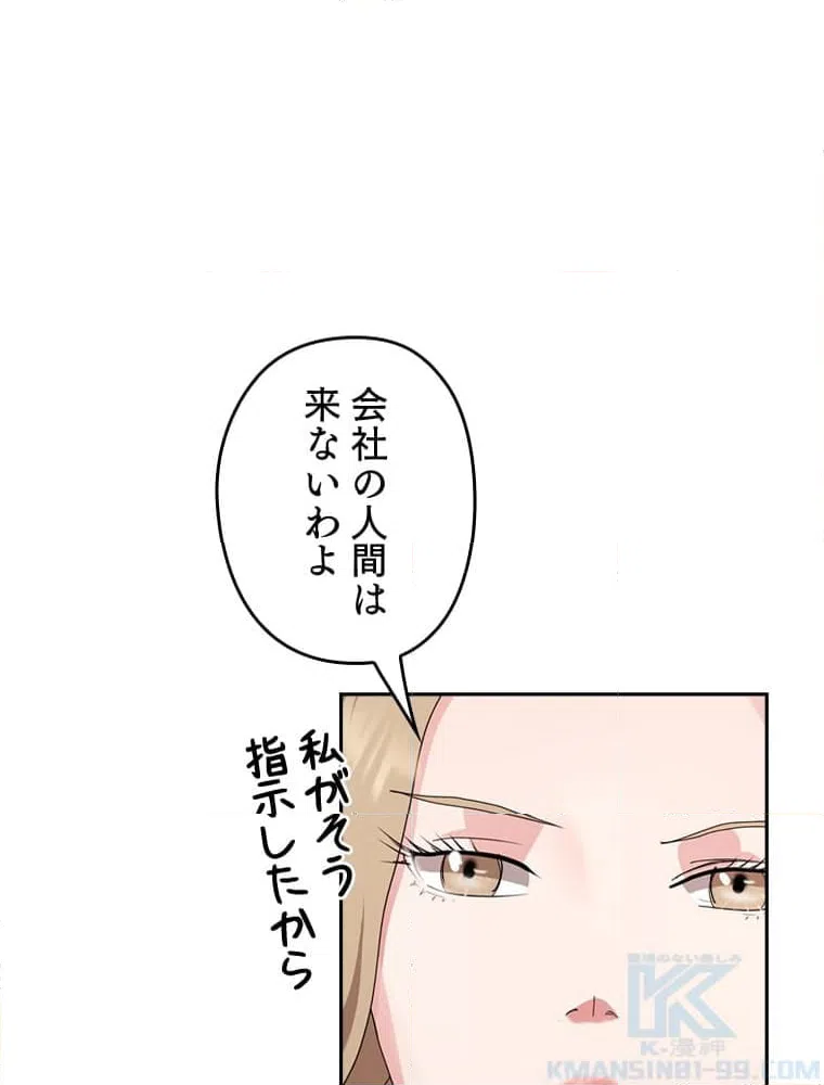 ページ 23 — 第7話