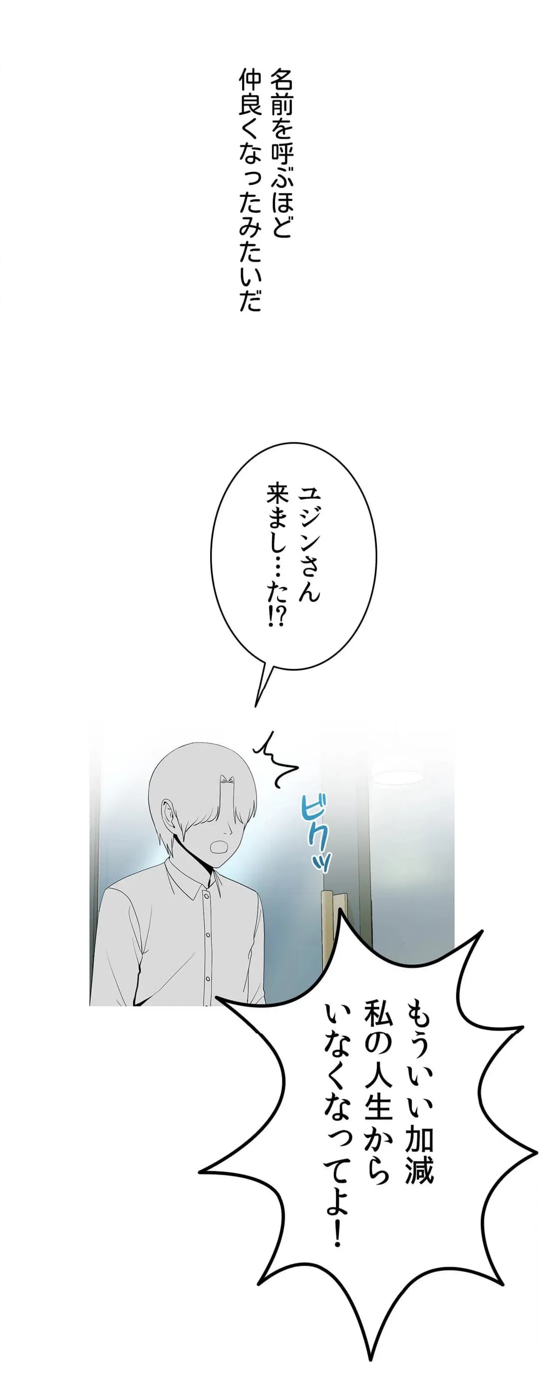 ページ 18 — 第22話