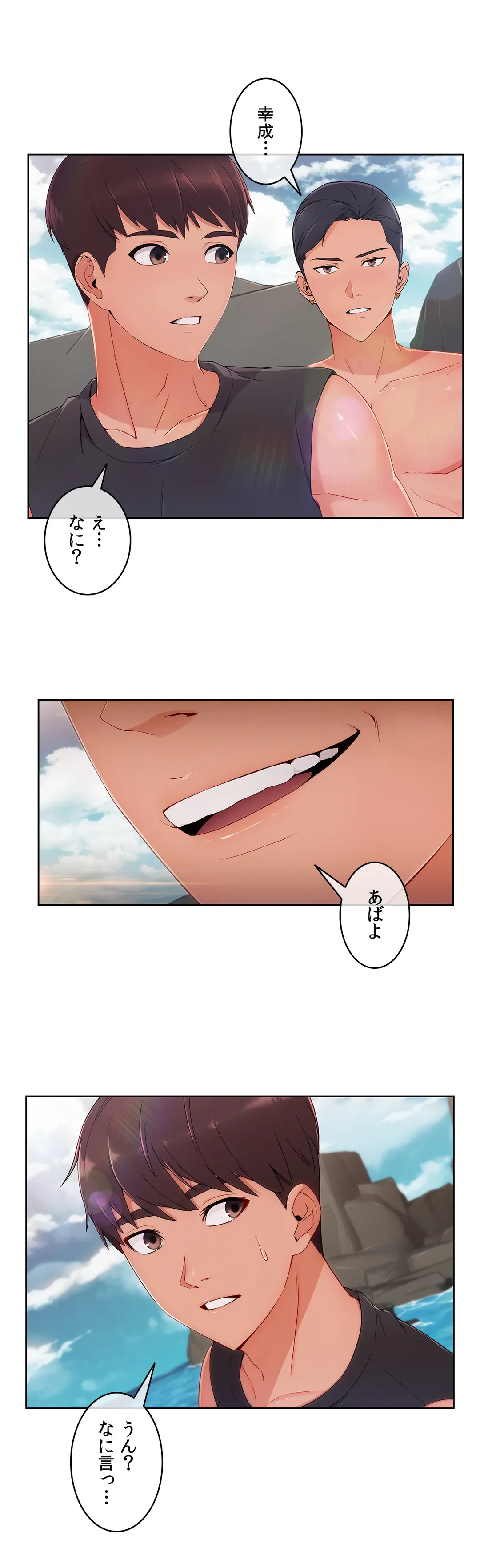 ページ 8 — 第56話