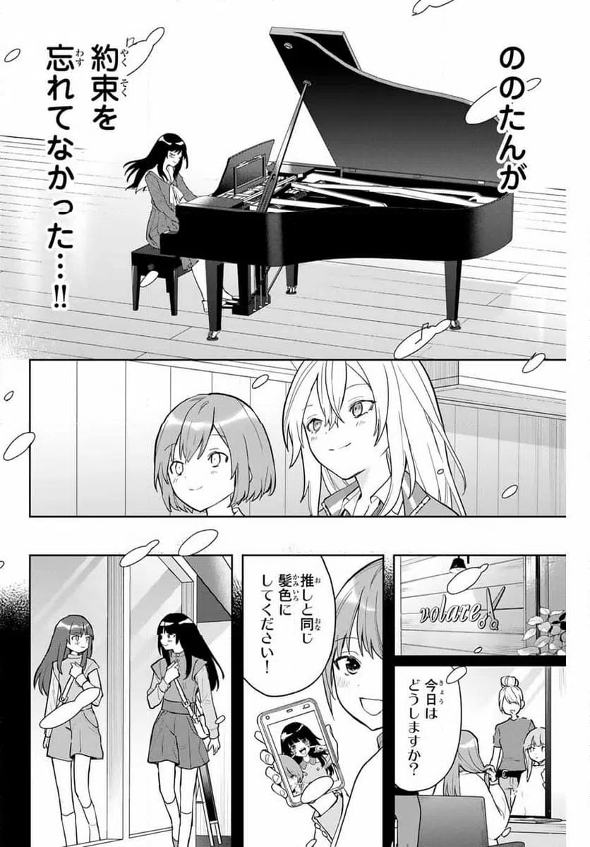ページ 22 — 第3話