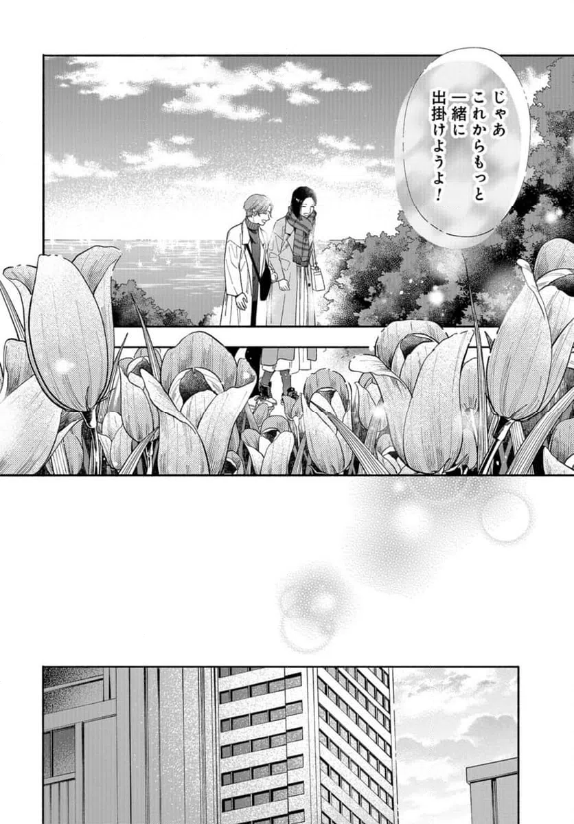 ページ 22 — 第5話