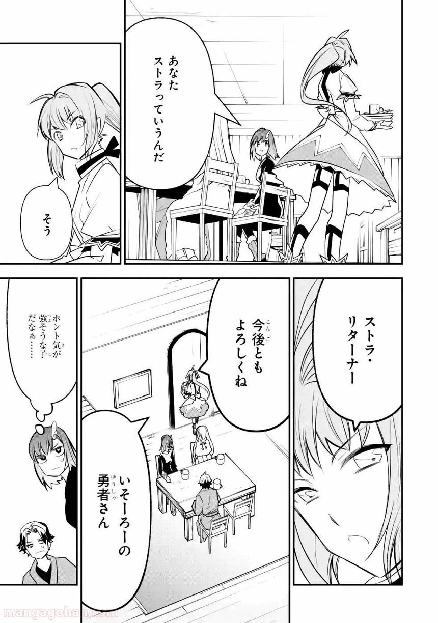 ページ 21 — 第7話