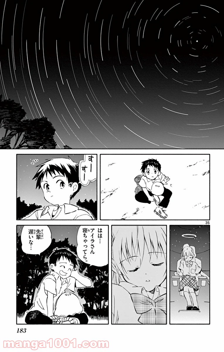 ページ 35 — 第29話