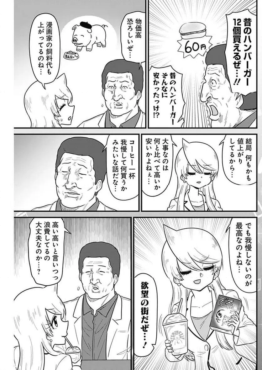 ページ 4 — 第351話