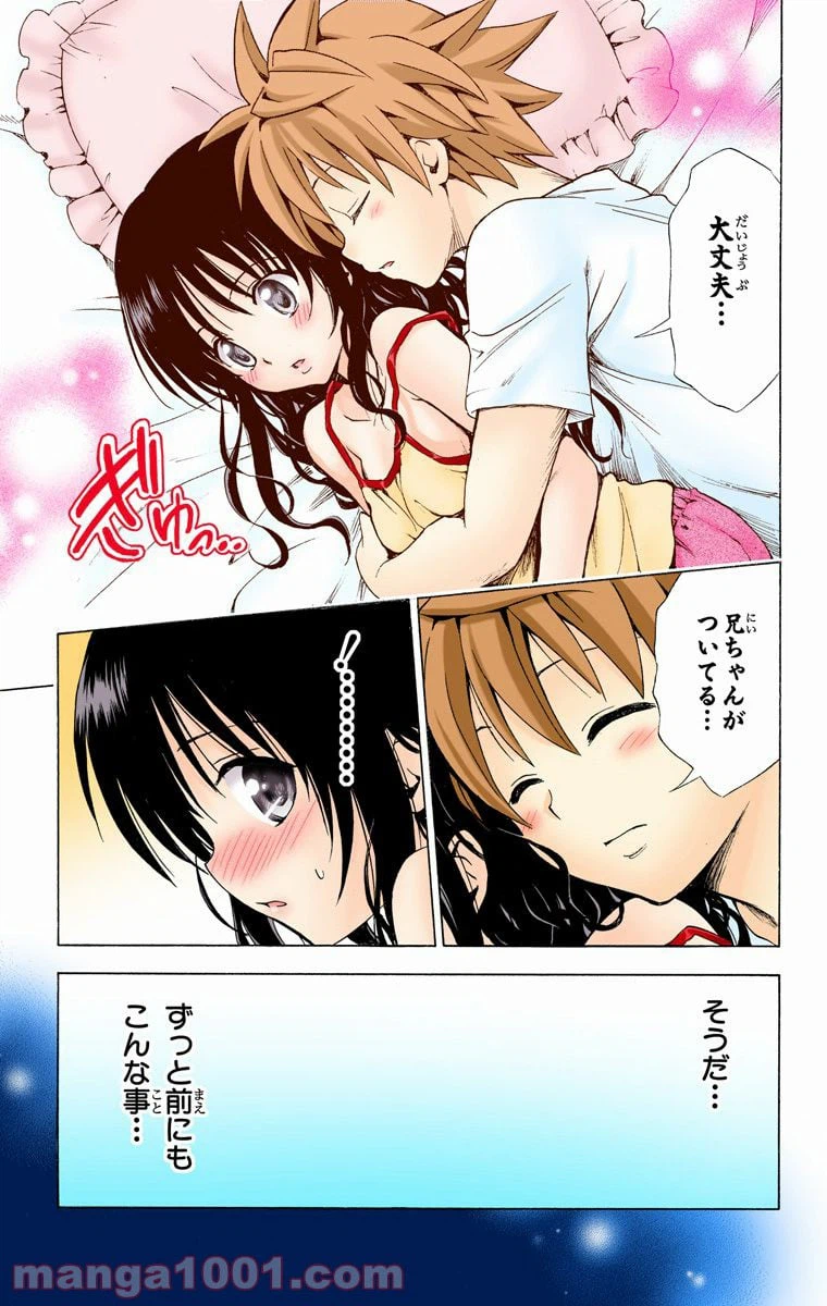 ページ 15 — 第157話