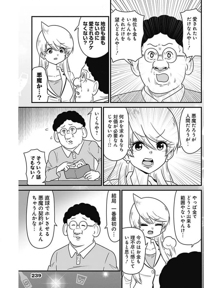 ページ 7 — 第370話