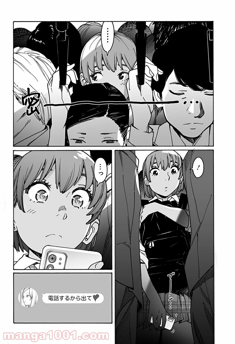 ページ 4 — 第234話