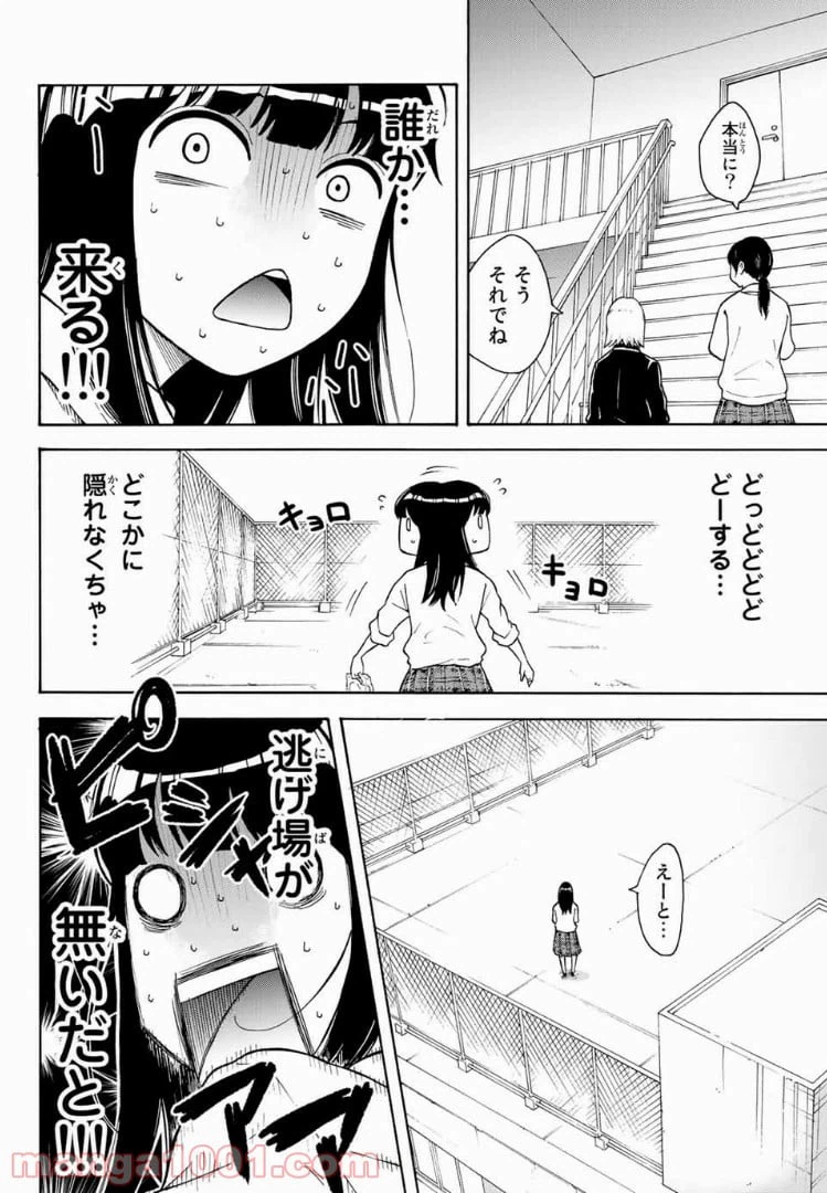 ページ 13 — 第1話