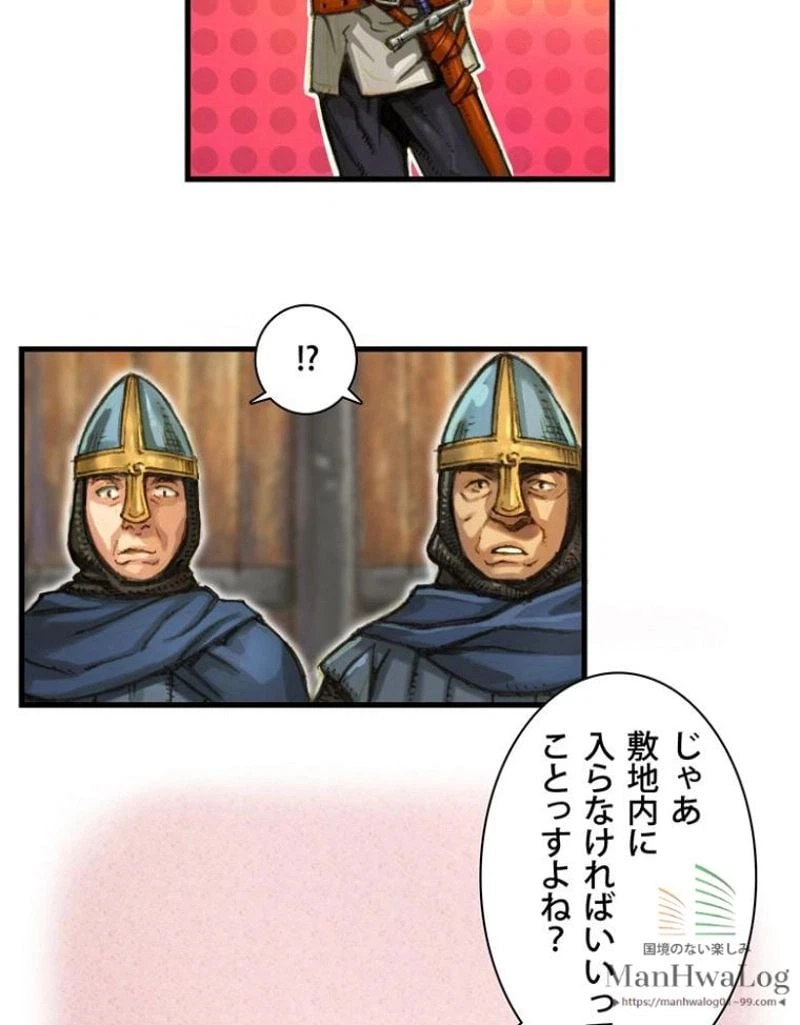 ページ 32 — 第9話