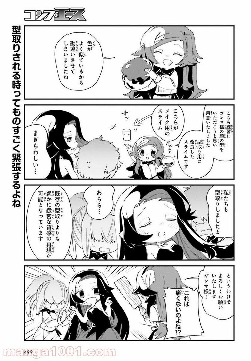 ページ 5 — 第29話