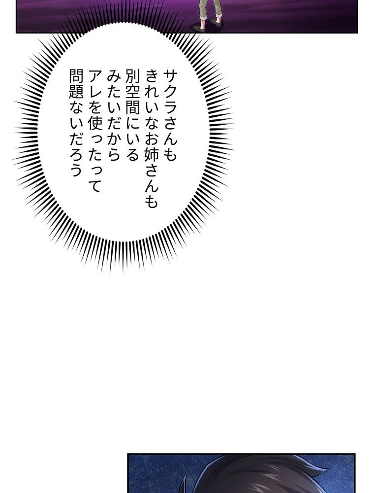 ページ 24 — 第54話