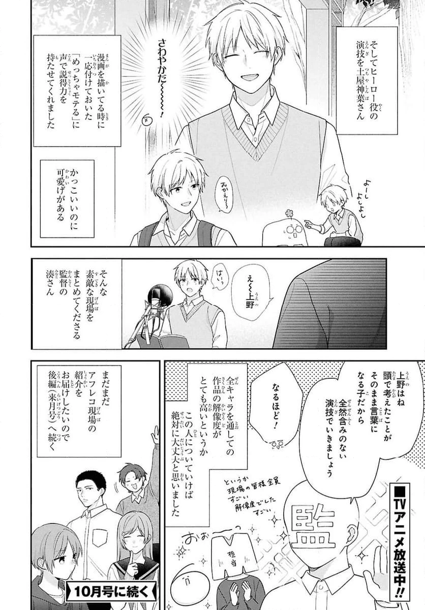 ページ 13 — 第5.5話
