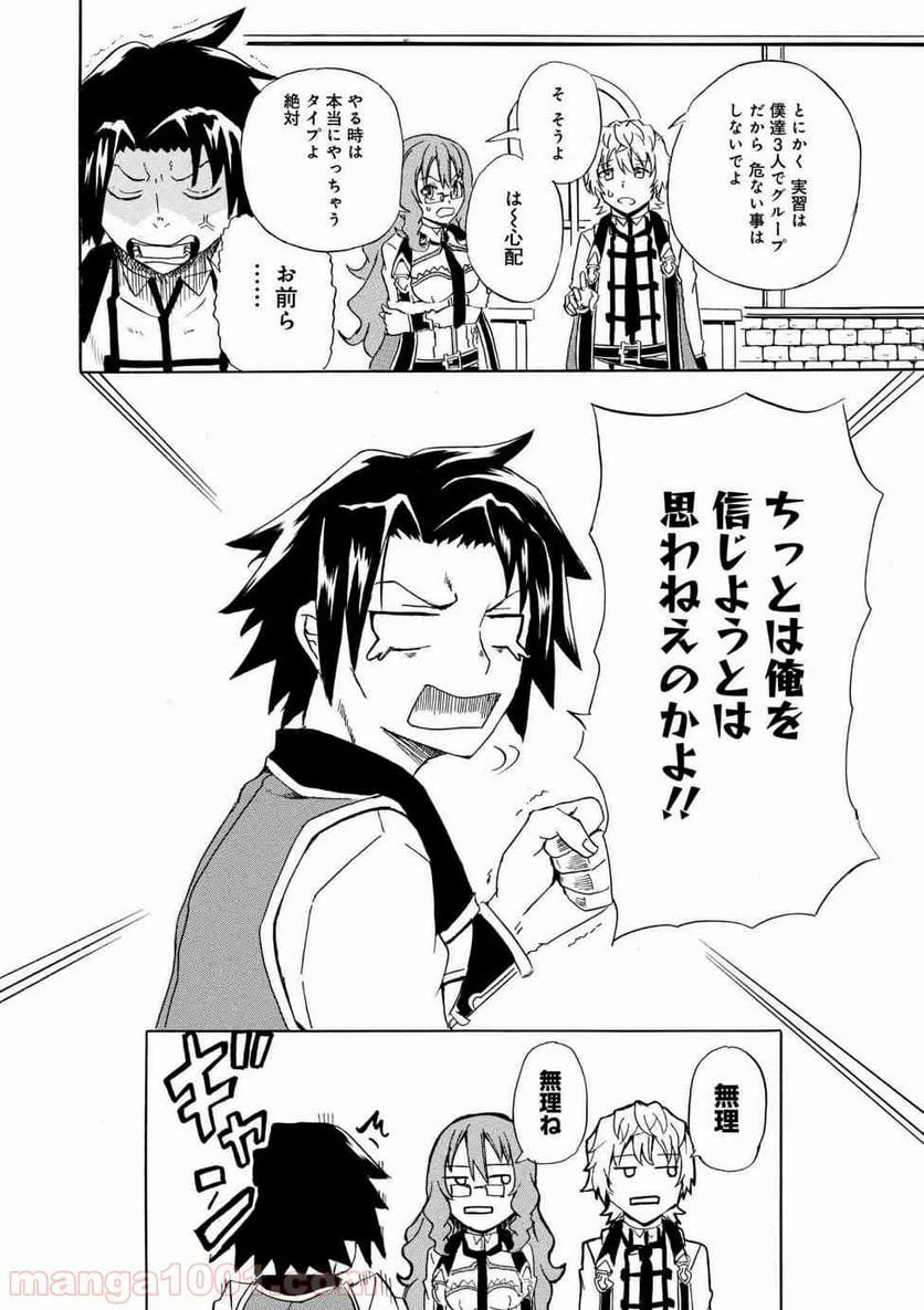 ページ 11 — 第2.3話