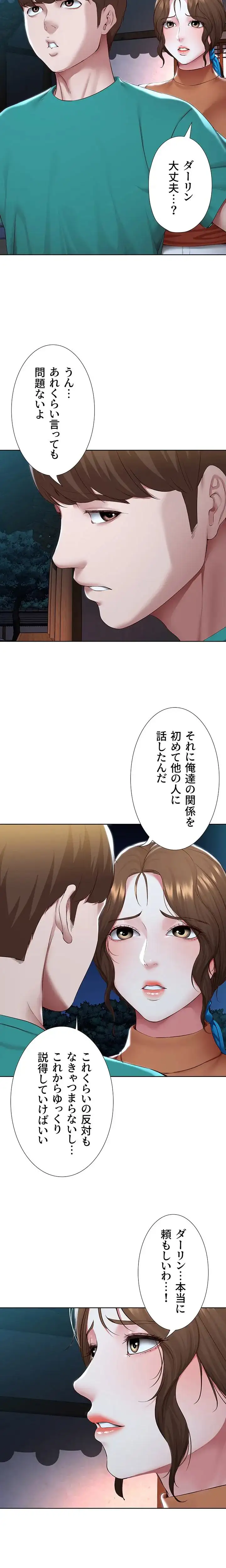ページ 6 — 第124話