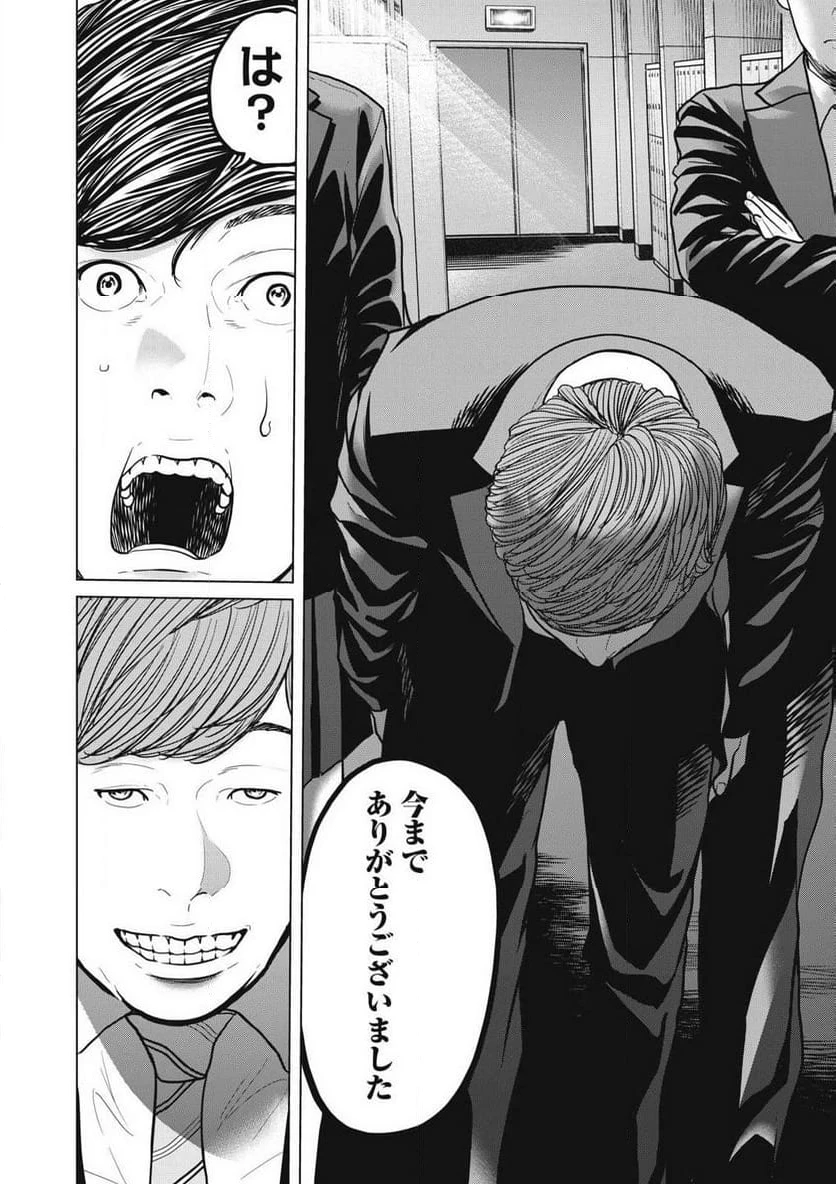 ページ 4 — 第22.1話