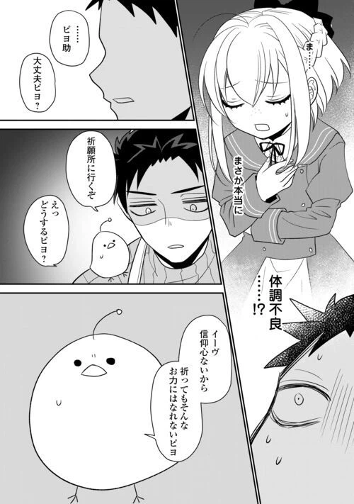 ページ 6 — 第6話