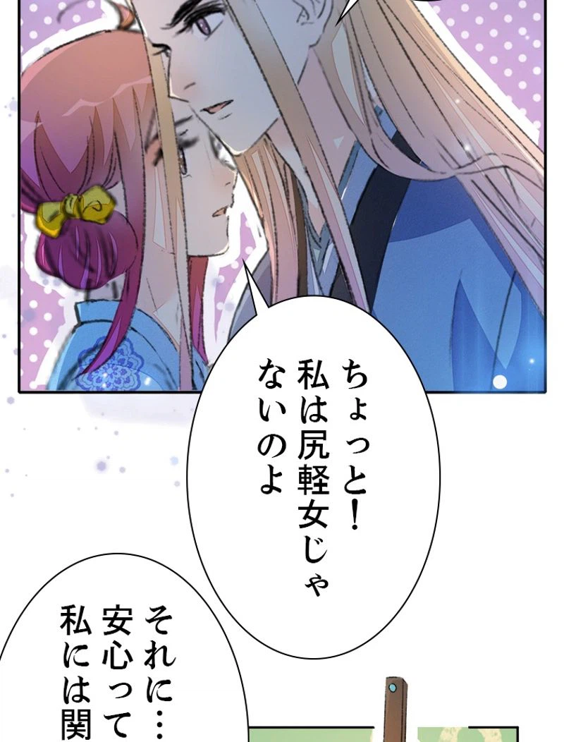 ページ 26 — 第44話