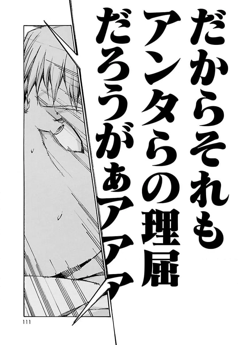 ページ 31 — 第89話