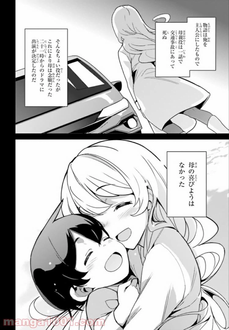 ページ 4 — 第7話