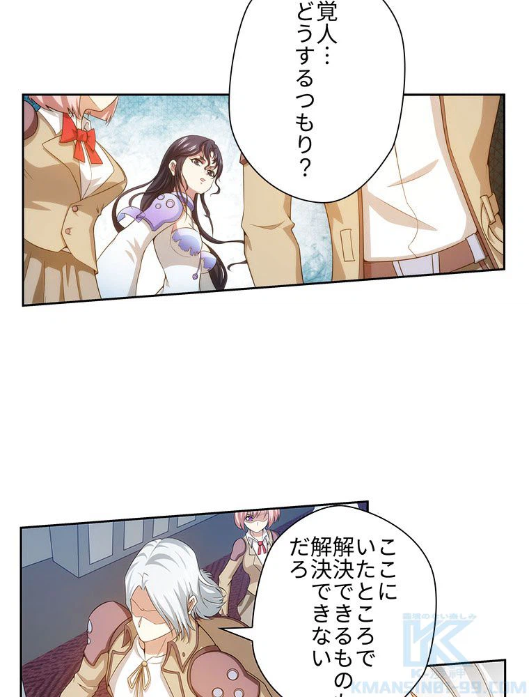 ページ 23 — 第24話